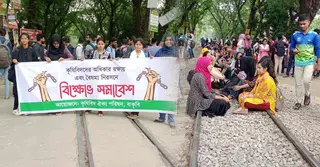 ৬ দফা দাবিতে বাকৃবি শিক্ষার্থীদের রেলপথ অবরোধ